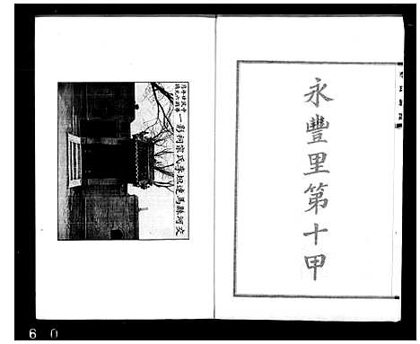 [李]交河李氏族谱_李氏族谱 (河北) 交河李氏家谱.pdf