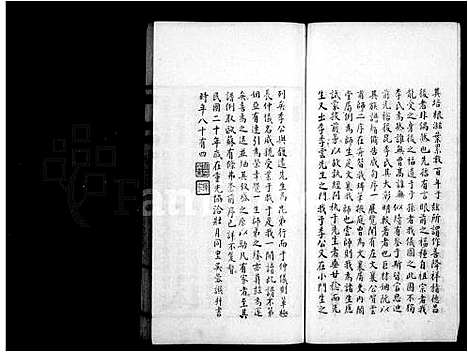 [李]滦县李氏家谱_5卷 (河北) 滦县李氏家谱_一.pdf