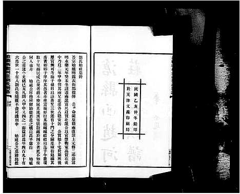 [刘]沧县西赵河庄刘氏族谱 (河北) 沧县西赵河庄刘氏家谱.pdf