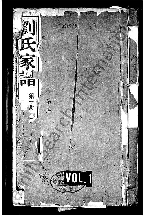 [刘]刘氏宗谱_4卷首1卷 (河北) 刘氏家谱.pdf