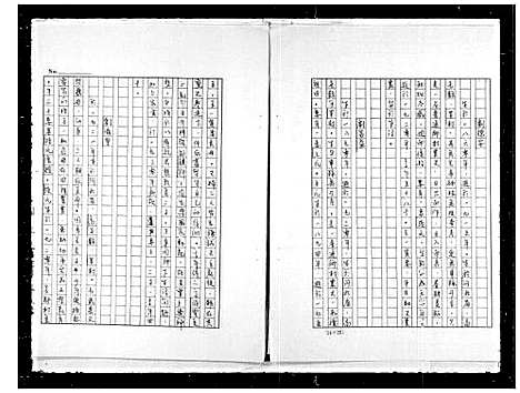 [刘]刘氏家谱 (河北) 刘氏家谱.pdf