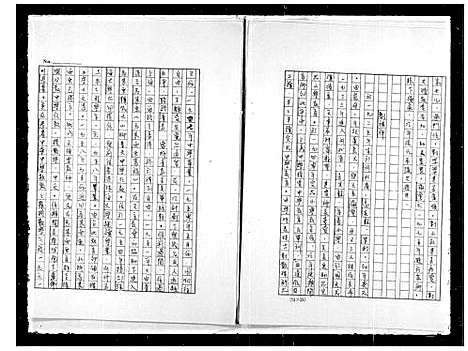 [刘]刘氏家谱 (河北) 刘氏家谱.pdf