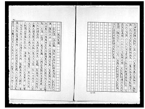 [刘]刘氏家谱 (河北) 刘氏家谱.pdf