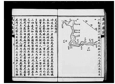 [马]东光马氏家乘_马氏族谱 (河北) 东光马氏家乘(马氏家谱.pdf