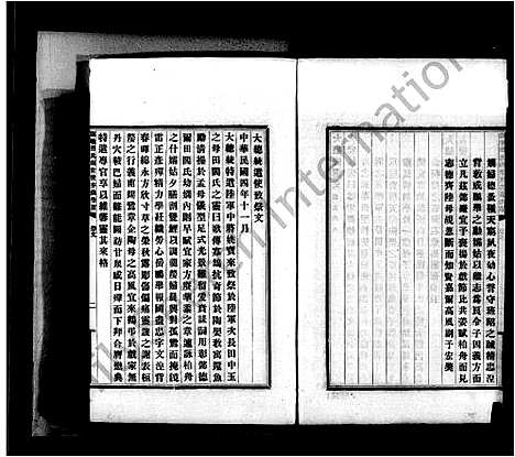 [田]临榆田氏两世清芬录_8卷首1卷 (河北) 临榆田氏两世清芬录 _二.pdf