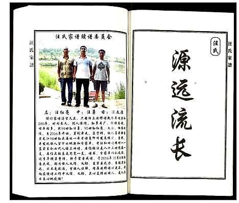 [汪]汪氏家谱 (河北) 汪氏家谱_一.pdf