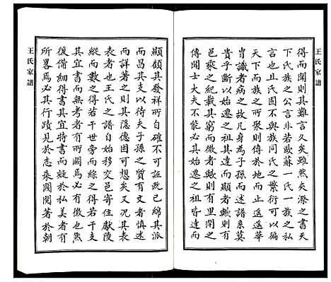 [王]王氏家谱 (河北) 王氏家谱_一.pdf