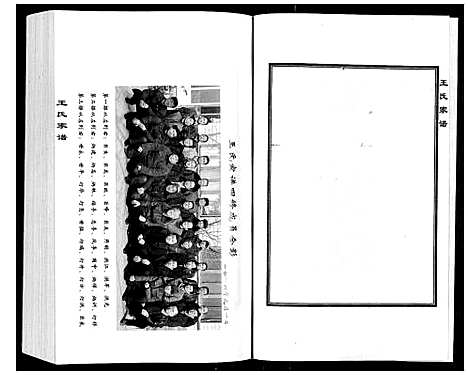 [王]王氏家谱_5卷 (河北) 王氏家谱_五.pdf