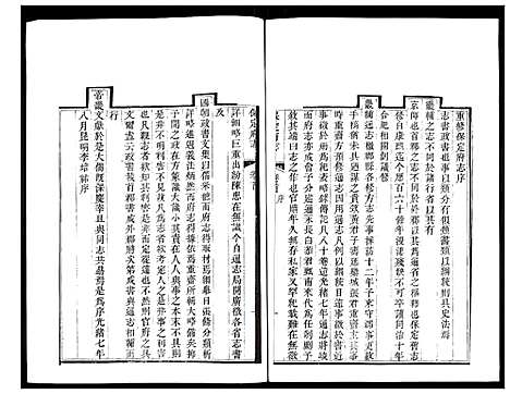 [未知]保定府志 (河北) 保定府志_一.pdf