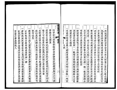 [未知]保定府志 (河北) 保定府志_一.pdf