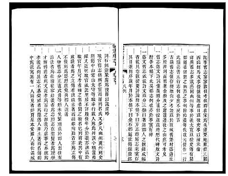 [未知]保定府志 (河北) 保定府志_一.pdf