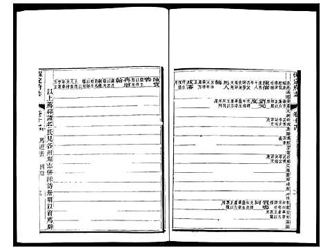 [未知]保定府志 (河北) 保定府志_七.pdf