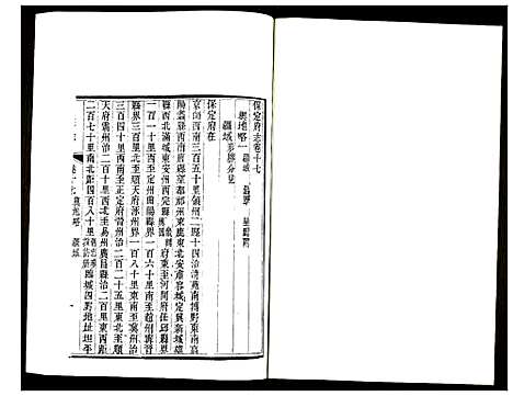 [未知]保定府志 (河北) 保定府志_八.pdf