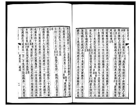 [未知]保定府志 (河北) 保定府志_八.pdf