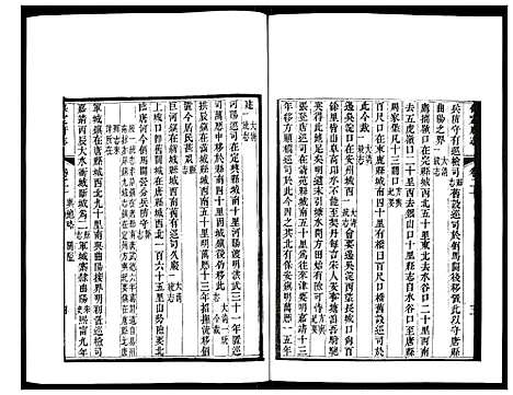 [未知]保定府志 (河北) 保定府志_九.pdf