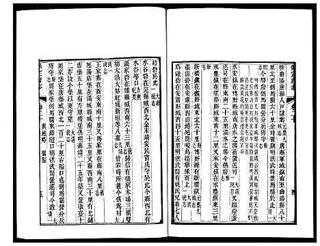 [未知]保定府志 (河北) 保定府志_九.pdf