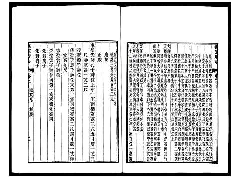 [未知]保定府志 (河北) 保定府志_十二.pdf