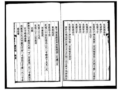 [未知]保定府志 (河北) 保定府志_十二.pdf