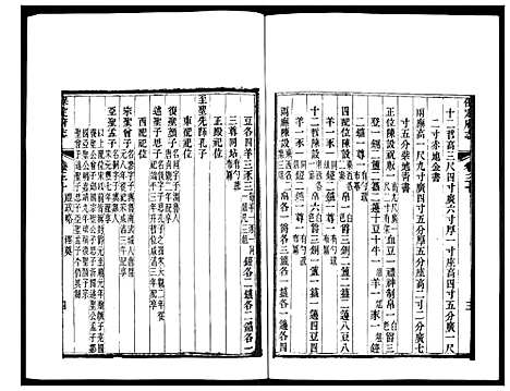 [未知]保定府志 (河北) 保定府志_十二.pdf