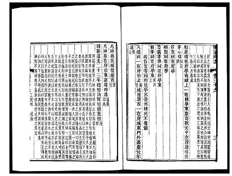 [未知]保定府志 (河北) 保定府志_十四.pdf