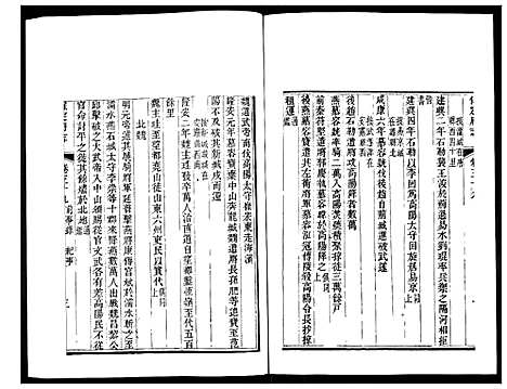 [未知]保定府志 (河北) 保定府志_十五.pdf