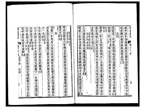 [未知]保定府志 (河北) 保定府志_十五.pdf