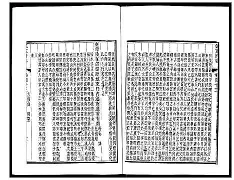 [未知]保定府志 (河北) 保定府志_十六.pdf