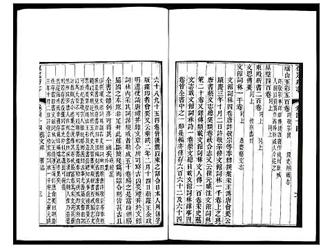 [未知]保定府志 (河北) 保定府志_十七.pdf