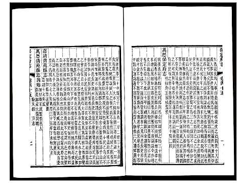 [未知]保定府志 (河北) 保定府志_十八.pdf