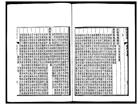 [未知]保定府志 (河北) 保定府志_十八.pdf