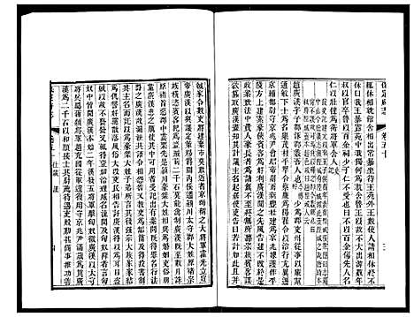 [未知]保定府志 (河北) 保定府志_二十.pdf