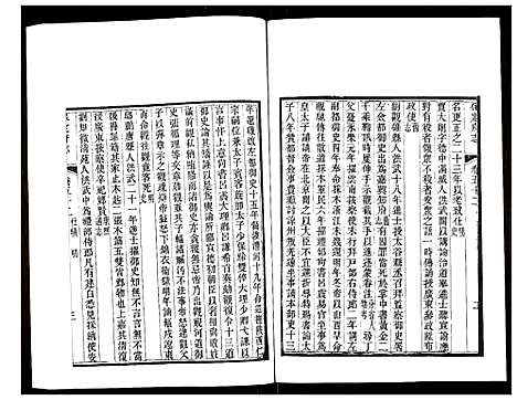 [未知]保定府志 (河北) 保定府志_二十一.pdf