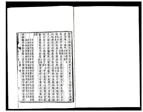 [未知]保定府志 (河北) 保定府志_二十二.pdf