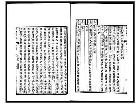 [未知]保定府志 (河北) 保定府志_二十二.pdf