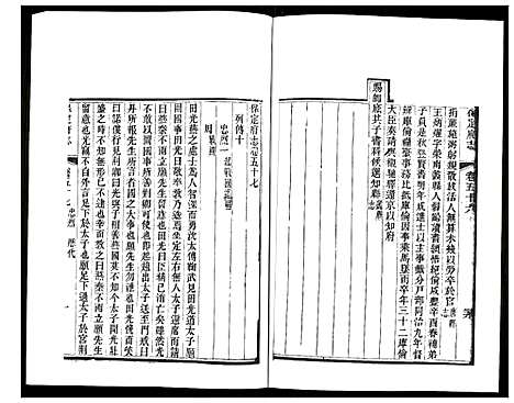 [未知]保定府志 (河北) 保定府志_二十三.pdf