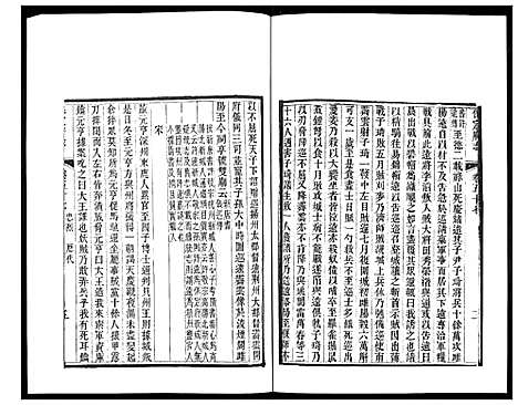 [未知]保定府志 (河北) 保定府志_二十三.pdf