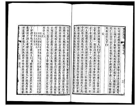 [未知]保定府志 (河北) 保定府志_二十三.pdf