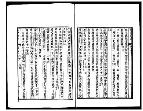 [未知]保定府志 (河北) 保定府志_二十八.pdf