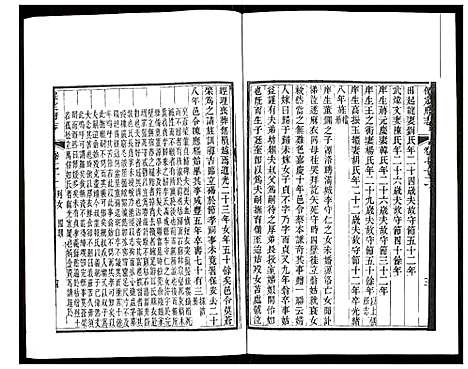 [未知]保定府志 (河北) 保定府志_二十九.pdf