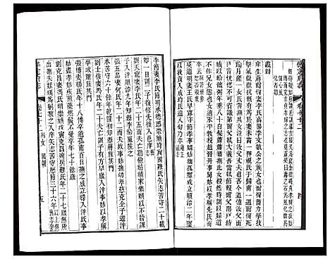 [未知]保定府志 (河北) 保定府志_二十九.pdf