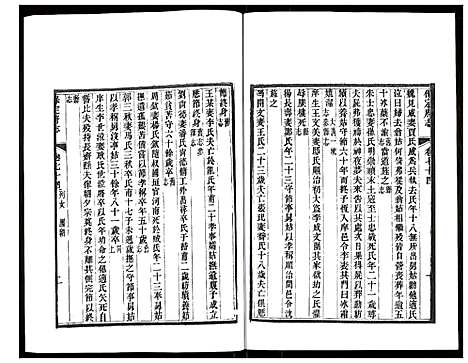 [未知]保定府志 (河北) 保定府志_三十.pdf