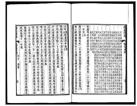 [未知]保定府志 (河北) 保定府志_三十.pdf