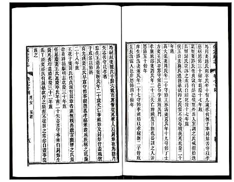 [未知]保定府志 (河北) 保定府志_三十.pdf