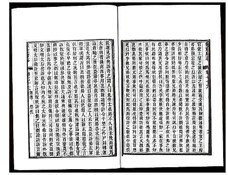 [未知]保定府志 (河北) 保定府志_三十一.pdf