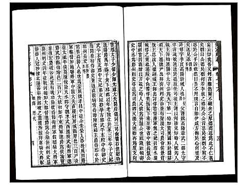 [未知]保定府志 (河北) 保定府志_三十一.pdf