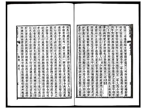 [未知]保定府志 (河北) 保定府志_三十一.pdf