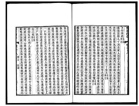 [未知]保定府志 (河北) 保定府志_三十二.pdf