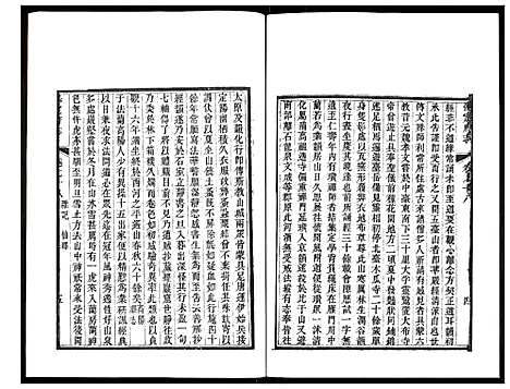 [未知]保定府志 (河北) 保定府志_三十二.pdf