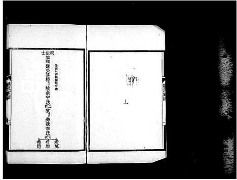 [魏]冀县魏氏家谱_魏氏家谱 (河北) 冀县魏氏家谱_二.pdf