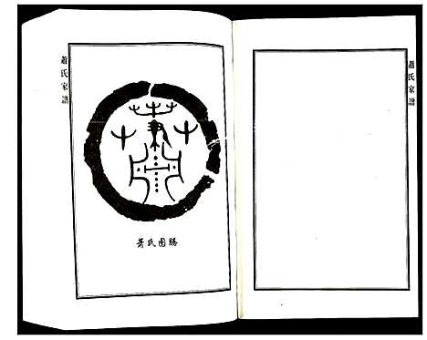 [萧]萧氏家谱 (河北) 萧氏家谱_一.pdf